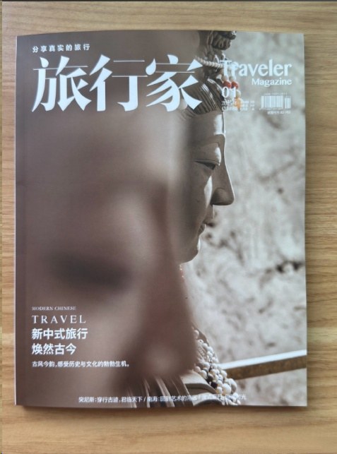 旅行家